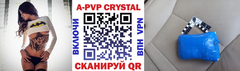как найти наркотики  Петропавловск-Камчатский  МЕГА ССЫЛКА  A PVP Соль 