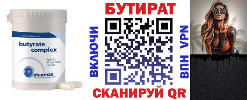 купить сайты omg ССЫЛКА БУТИРАТ бутандиол Петропавловск-Камчатский