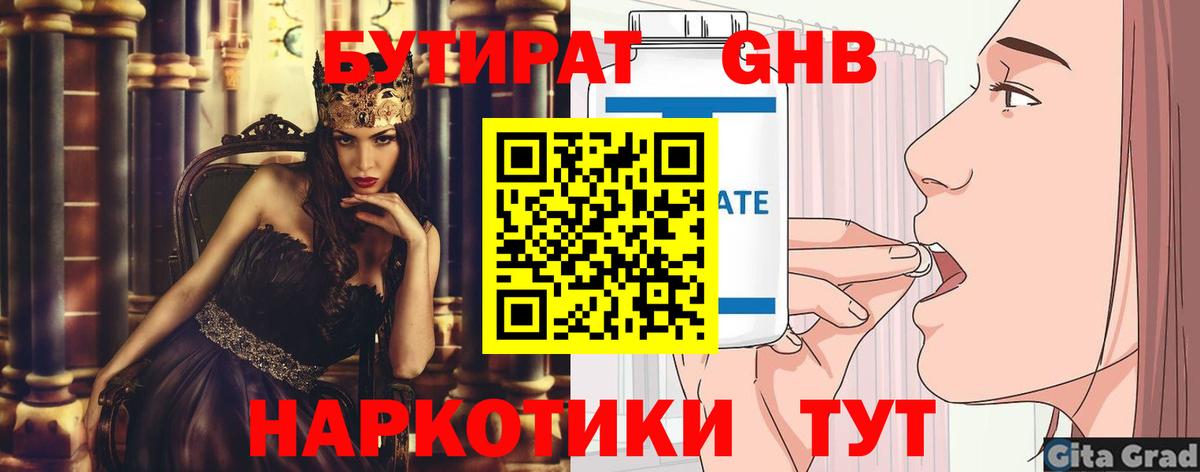 Петропавловск-Камчатский  Бутират буратино  Вход с VPN 