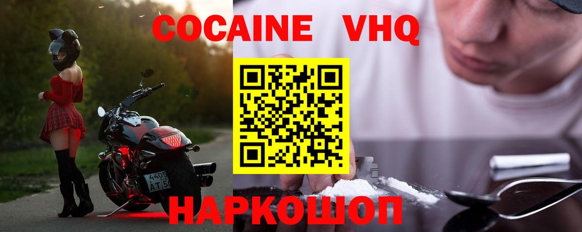 Cocaine 99%  Cocaine Эквадор  Вход с VPN  Петропавловск-Камчатский 