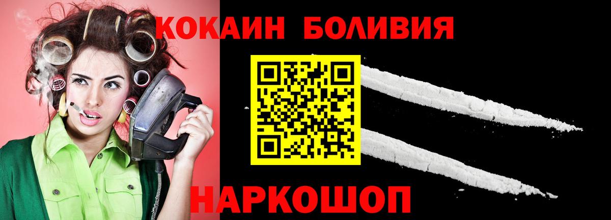 КОКАИН 98% Петропавловск-Камчатский