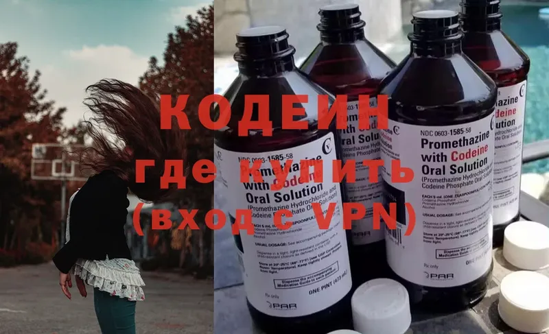 Codein Purple Drank  ОМГ ОМГ   Петропавловск-Камчатский 