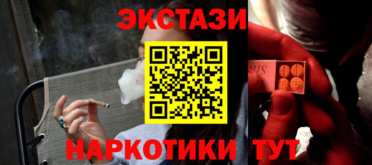 Ecstasy Дубай  ЭКСТАЗИ  Петропавловск-Камчатский  Вход с VPN 