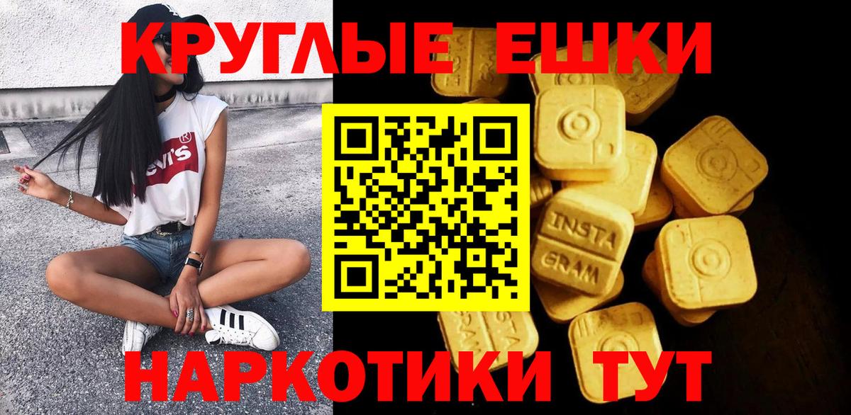 Экстази VHQ Петропавловск-Камчатский