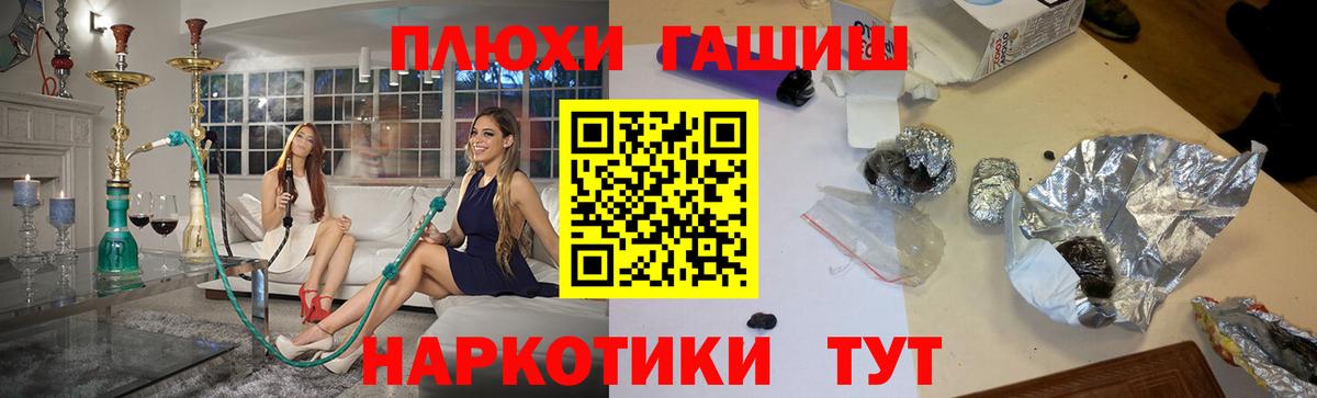 ГАШИШ  Вход с VPN  Петропавловск-Камчатский  ГАШИШ Premium 