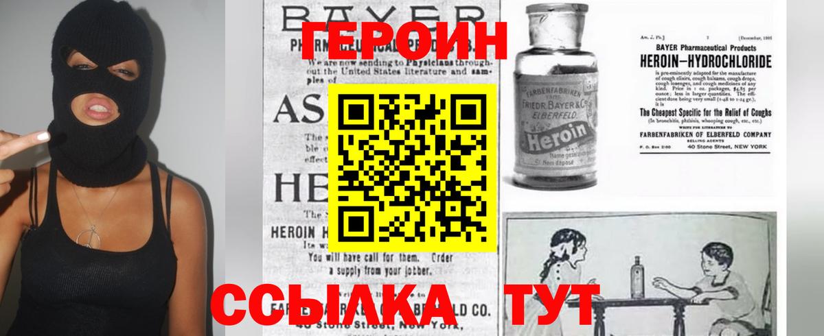 ГЕРОИН афганец Петропавловск-Камчатский