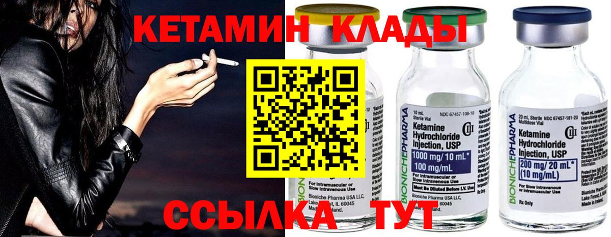 Петропавловск-Камчатский  КЕТАМИН VHQ  КЕТАМИН ketamine  KRAKEN как зайти  Вход с VPN 