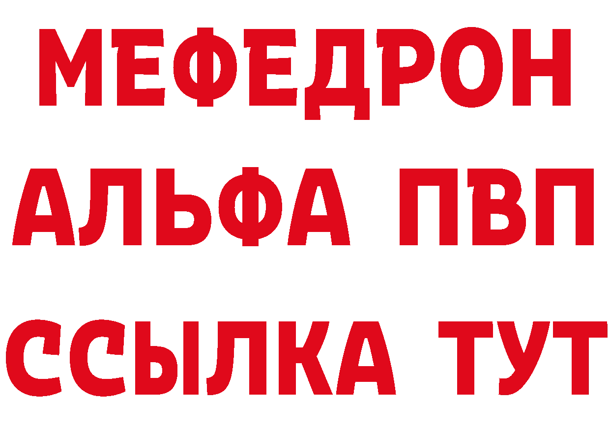 МЯУ-МЯУ VHQ tor нарко площадка МЕГА Петропавловск-Камчатский