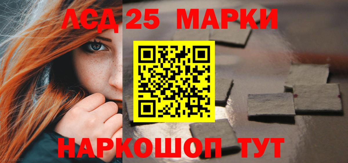 LSD-25 экстази кислота  ЛСД экстази  Петропавловск-Камчатский  LSD-25 экстази кислота  Вход с VPN 