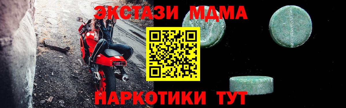 MDMA кристаллы Петропавловск-Камчатский