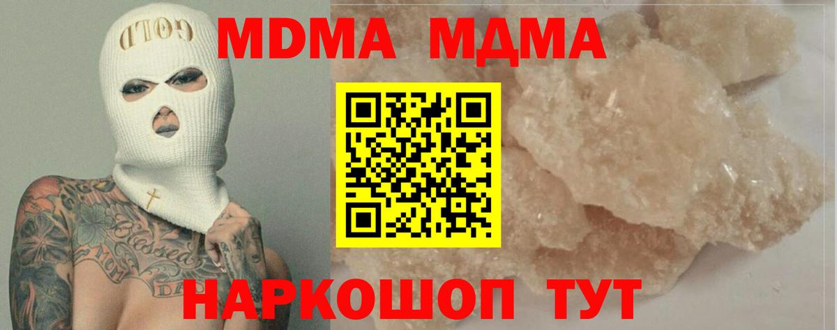 МДМА молли  МДМА кристаллы  Петропавловск-Камчатский  Вход с VPN 