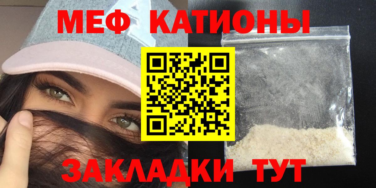 Меф  Петропавловск-Камчатский