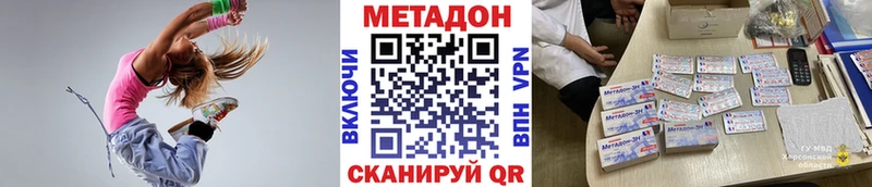Метадон мёд Петропавловск-Камчатский