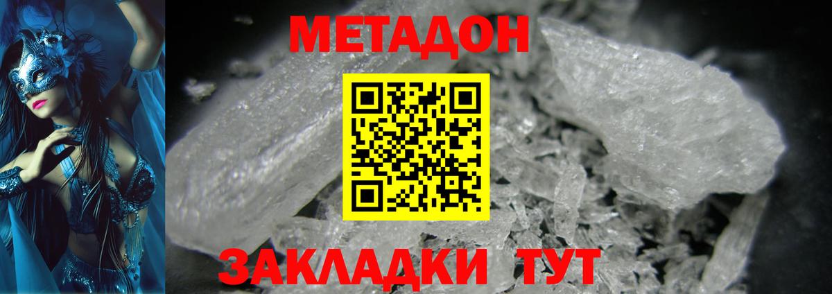 Петропавловск-Камчатский  МЕТАДОН VHQ  hydra ссылка  Вход с VPN 