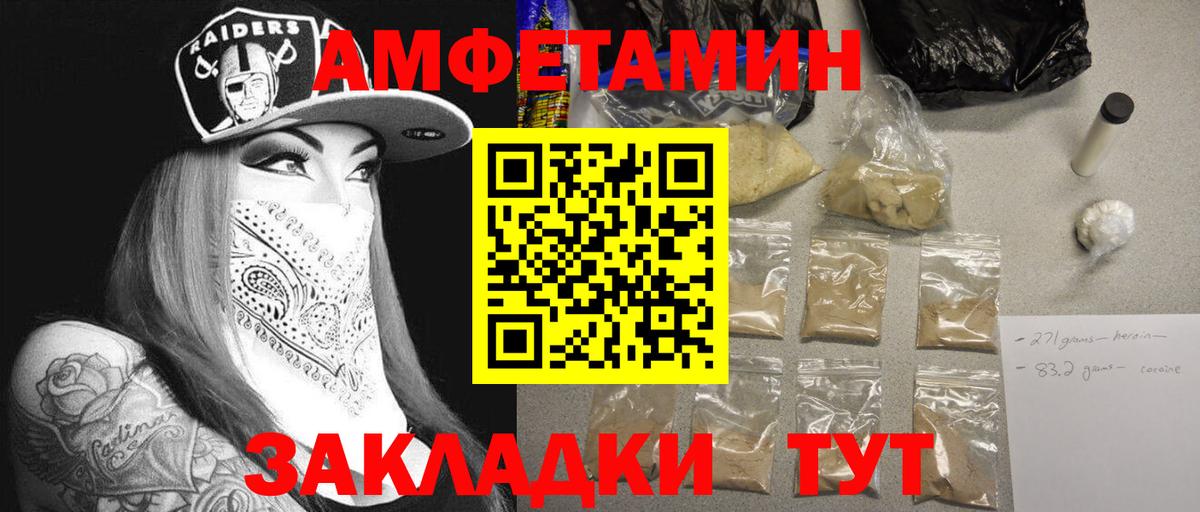 МЕТАМФЕТАМИН Methamphetamine Петропавловск-Камчатский