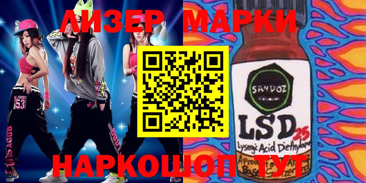 Марки 25I-NBOMe 1,5мг Петропавловск-Камчатский