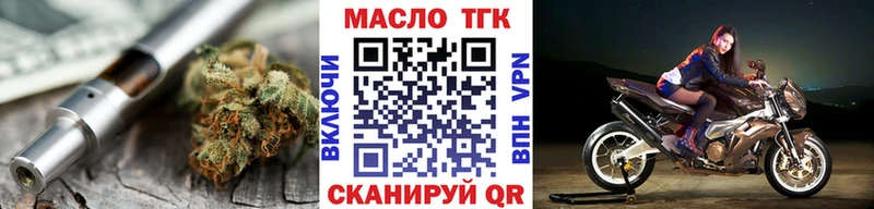 даркнет сайт  Петропавловск-Камчатский  ТГК гашишное масло 