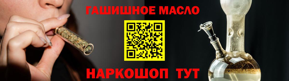 ТГК THC oil  как найти наркотики  ТГК концентрат  Петропавловск-Камчатский  Вход с VPN 